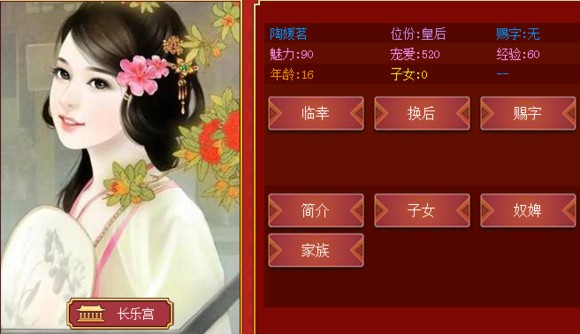 皇帝成长计划2