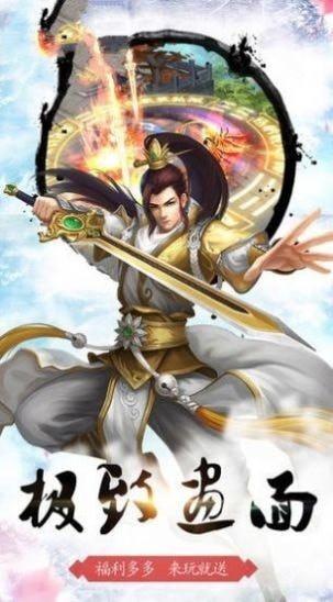 乱世仙剑 乱世仙剑