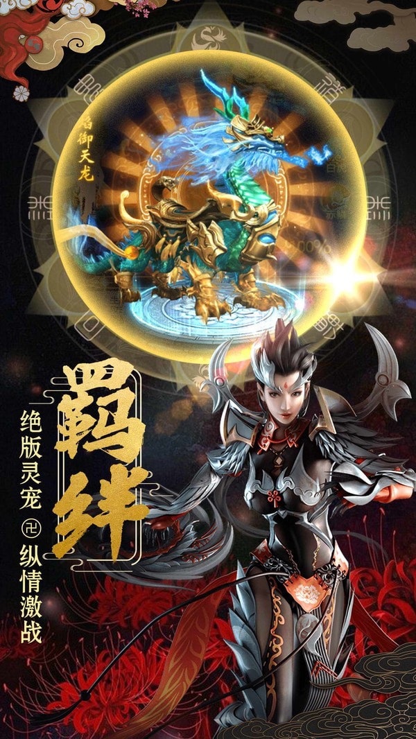 东方飞仙传 东方飞仙传
