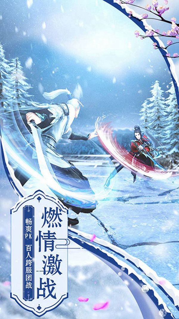 醉雪风华