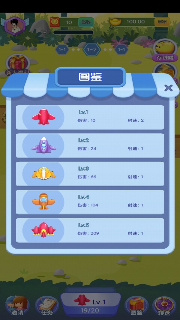 欢乐小飞机