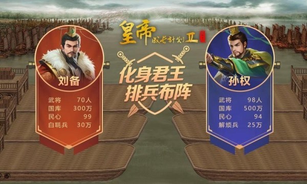 皇帝成长计划2无敌版