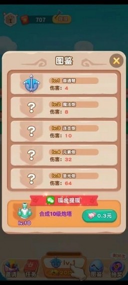 驭龙师红包版