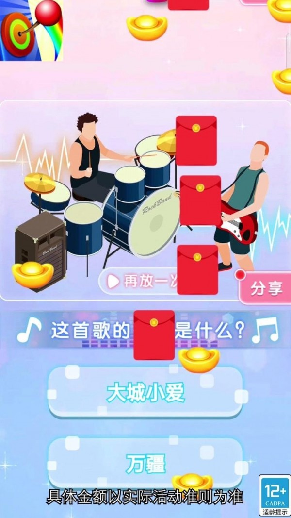蹦蹦蛋红包版