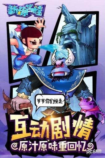 新葫芦娃九游版下载