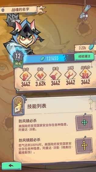 巨像骑士团手游下载