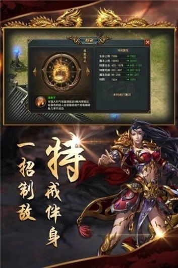 决战圣龙传奇 决战圣龙传奇