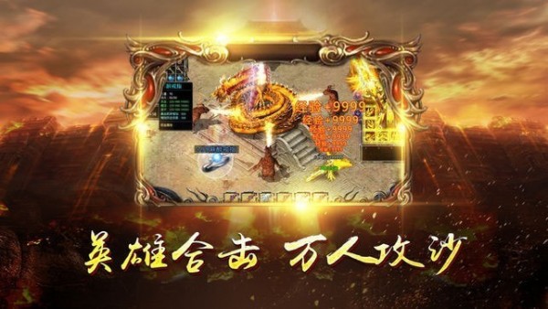 龙域合击传奇