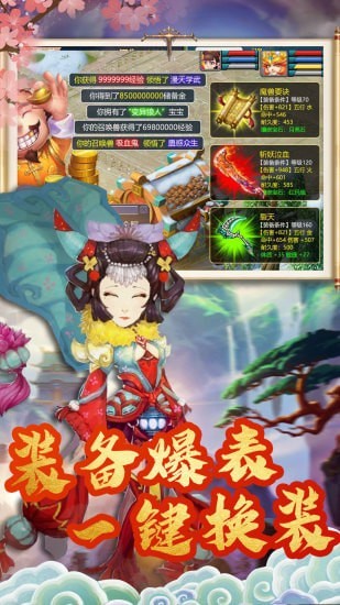 跑跑西游记内购版 跑跑西游记内购版