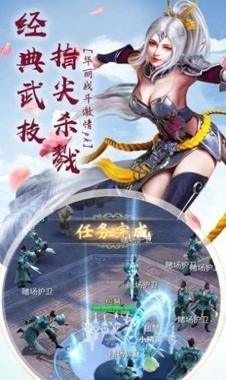 仙道飞剑决 仙道飞剑决