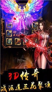 旷世开天传奇