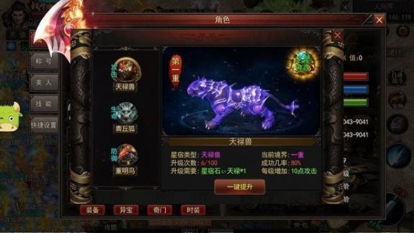 热血打金神途