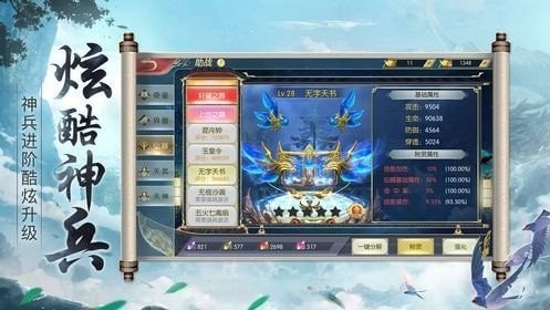太初斩妖诀