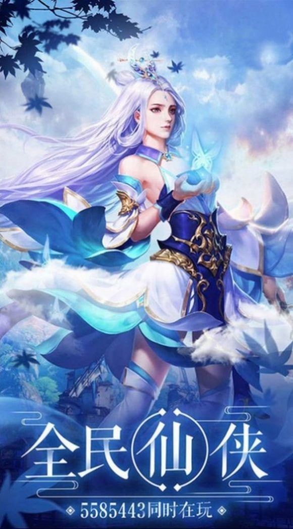 天魂至尊传