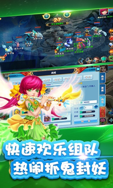 疯妖西游 疯妖西游