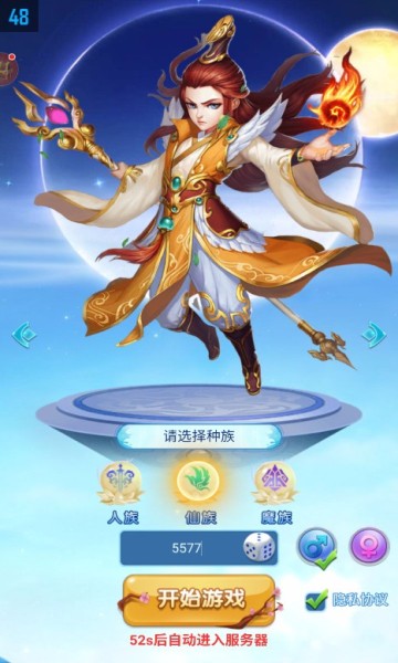激斗西游果盘版