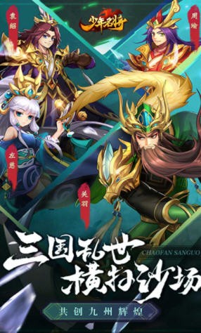 少年名将果盘版