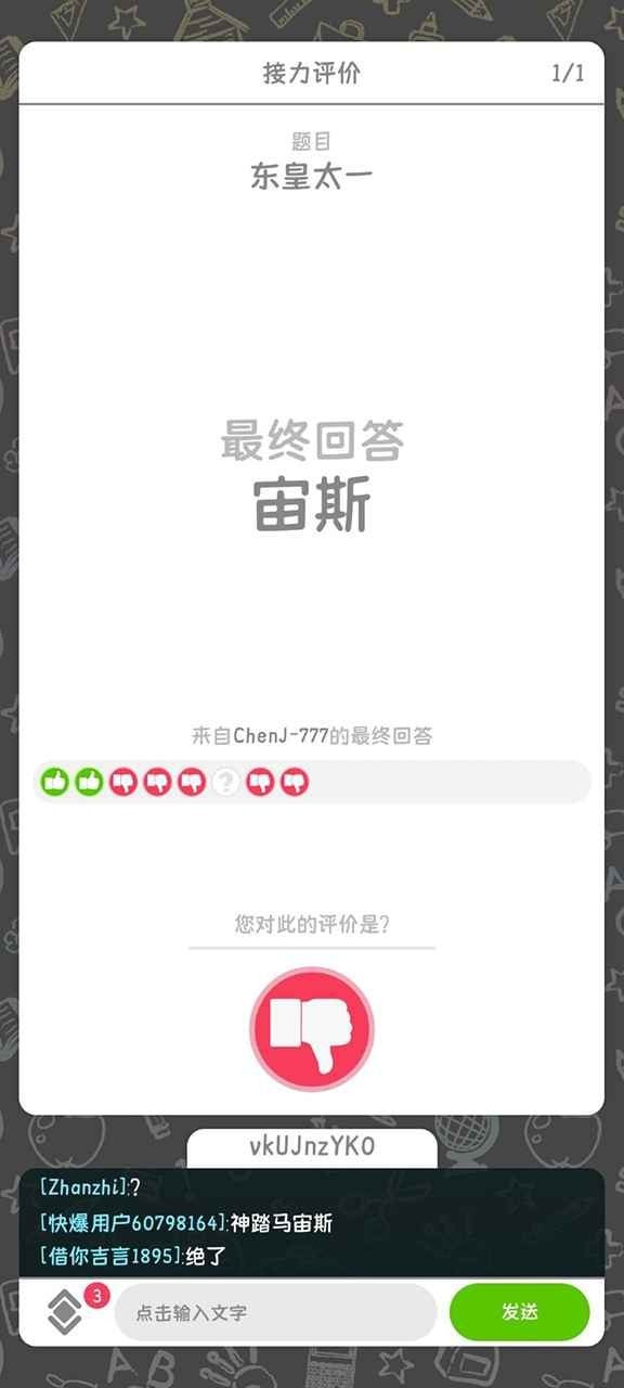 你画我歪测试服