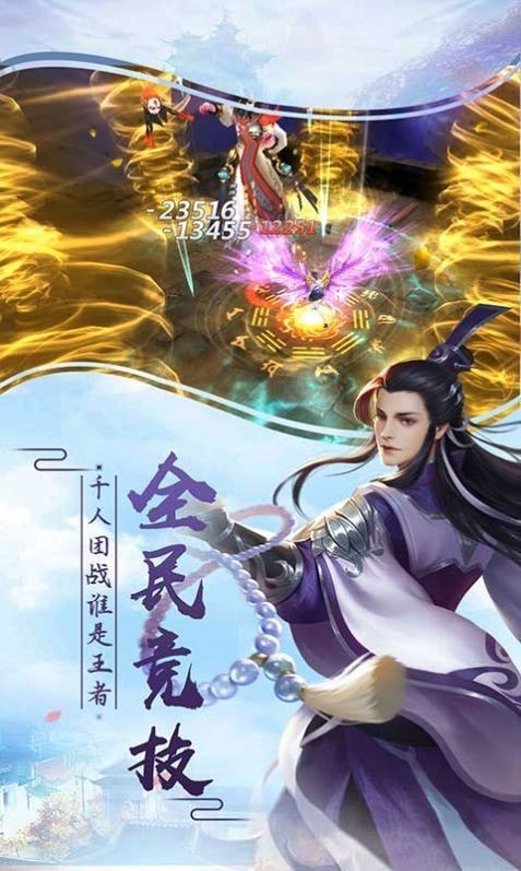 逆神之剑