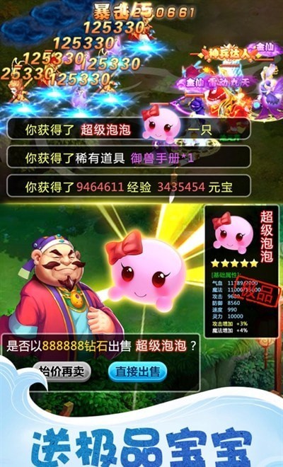 大圣轮回之妖王转世