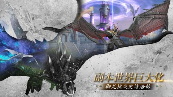 龙魂归来