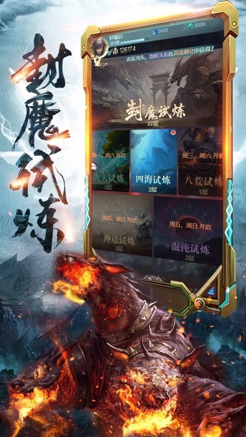 仙武斗战录