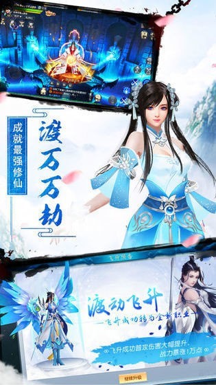 仙梦奇缘之人在江湖
