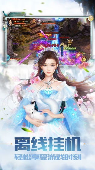散魔聚仙