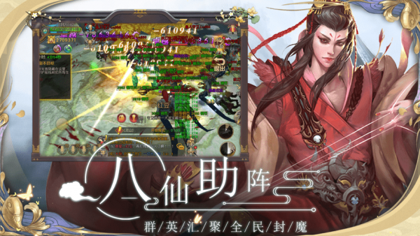 封妖道士
