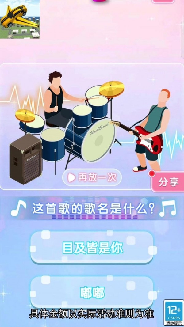 变形小车手