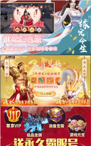 仙域