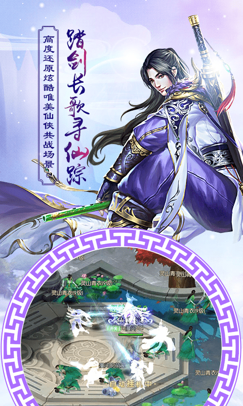 幻世仙征飞仙
