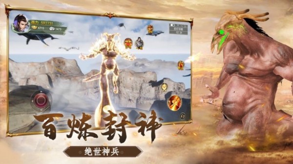 飞剑降妖路