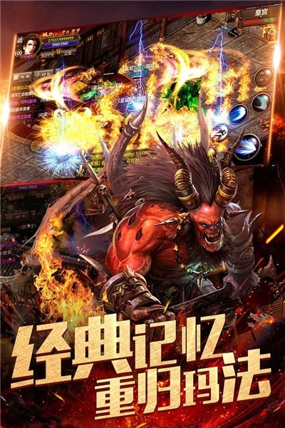 烈焰龙城传奇