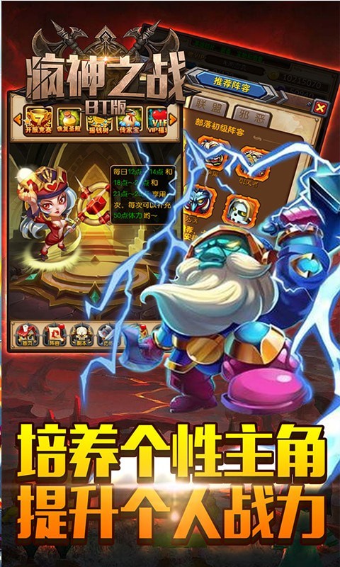 疯神之战魔灵骑士