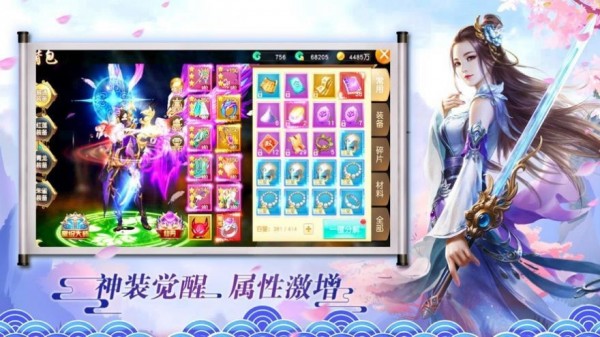 问剑仙缘