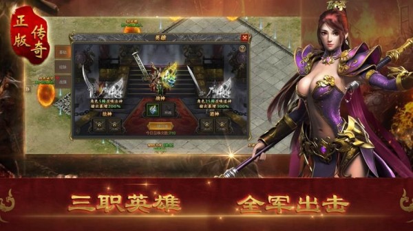 天使之王传奇