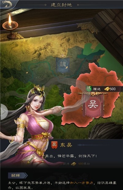 三国枭雄志 三国枭雄志