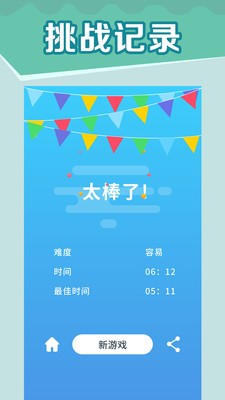 全民玩数独 全民玩数独