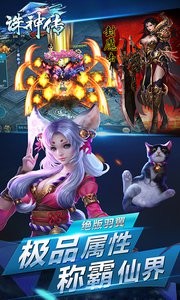 诛神传百度版