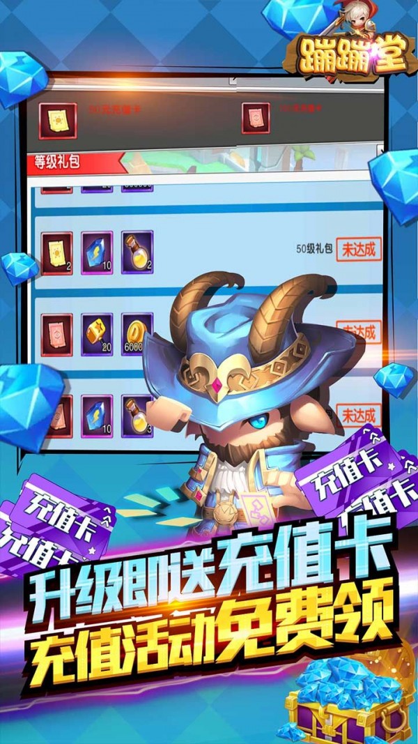 蹦蹦堂果盘版