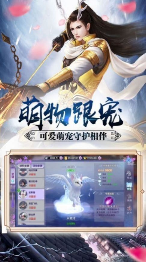 飞仙传说红包版