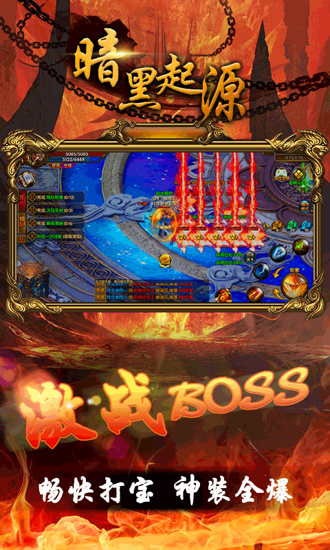 暗黑起源果盘版