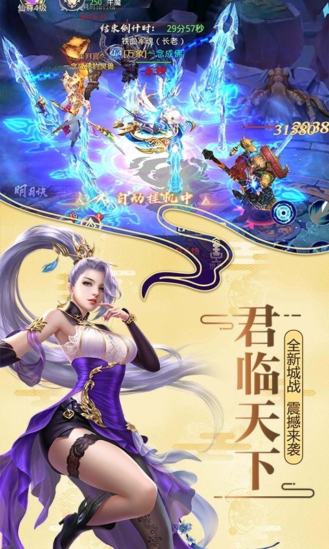 莽荒纪送异界灵鲲