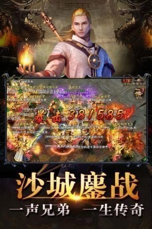 传世三合一