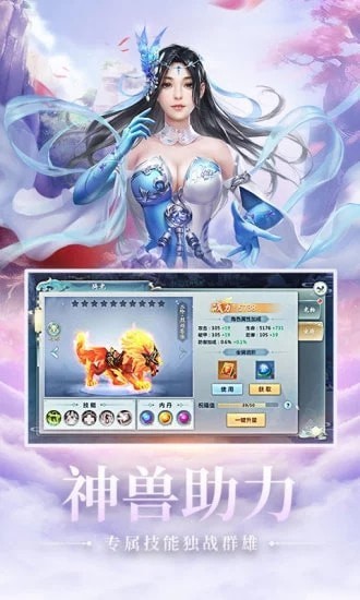 狩鬼炼仙