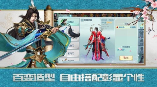 破天之天涯