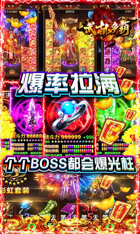 武林争霸果盘版