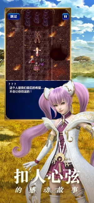 最终幻想勇气启示录国际服