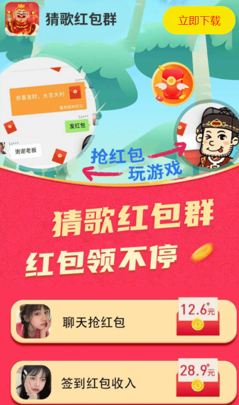 猜歌红包群极速版